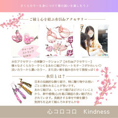 【中板橋】3月22日(土)　桜カラーの水引でワークショップ体験　...