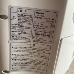 ファンヒーターの画像