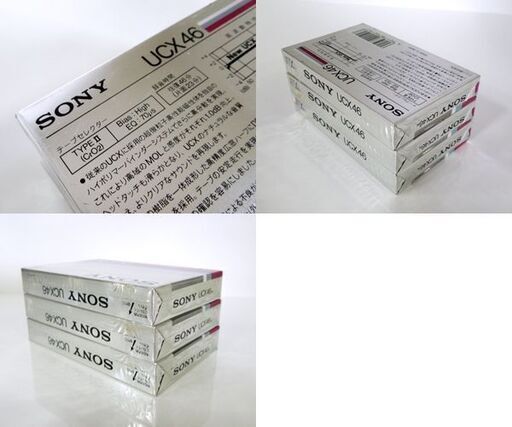 新品 当時物 SONY UCX 46 TYPEⅡクロームテープ ハイポジ 46分 3本セット カセットテープ ソニー 札幌市 新道東店