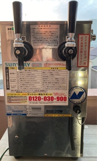 2口ビールサーバー