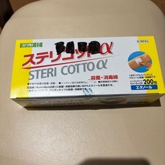 個別包装アルコール綿200包