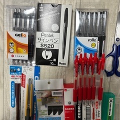 【全部まとめて①】文房具　事務用品など色々　新生活
