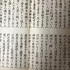 格言集　名言集　地獄極楽寺の分かれ道　宝川温泉　洗心道場　昭和当時物の画像