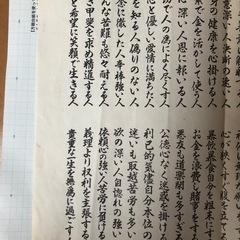 格言集　名言集　地獄極楽寺の分かれ道　宝川温泉　洗心道場　昭和当時物の画像