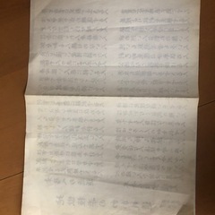 格言集　名言集　地獄極楽寺の分かれ道　宝川温泉　洗心道場　昭和当時物の画像