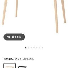 土曜日まで限定　IKEA リーサボー　テーブル