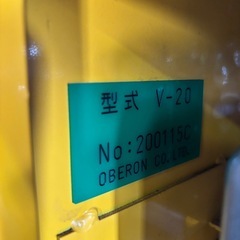 スラッジナイザー／V20／エンジンクリーニングシステム／エンジン洗浄機／②の画像
