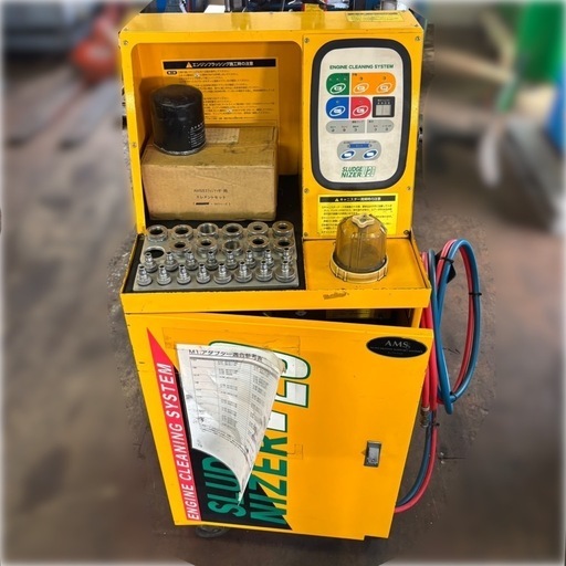 スラッジナイザー／V20／エンジンクリーニングシステム／エンジン洗浄機／②