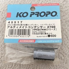 ラジコン　ラジドリ　コンデンサー　キャパシター　No.②