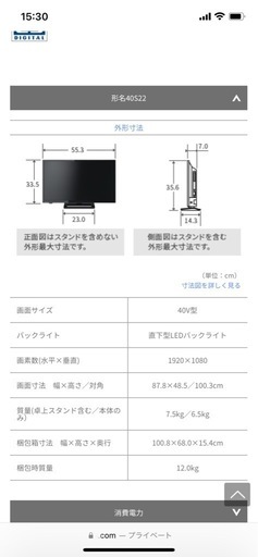 決まりました！　
TOSHIBA REGZA液晶テレビ 40V型　