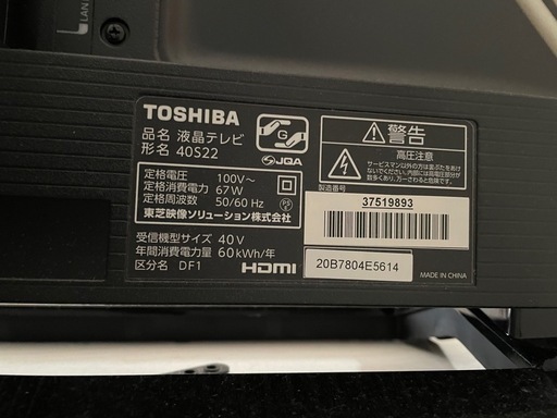 液晶テレビ REGZA 40インチ TOSHIBA REGZA液晶テレビ 40V型 ボビー】美