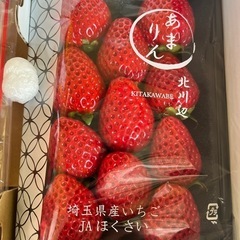 いつも置いてる🍓あまりんよりも味がワンランク上の🍓あまりん黒パッ...