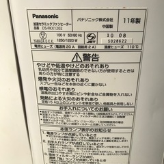 ナノイー加湿器の画像