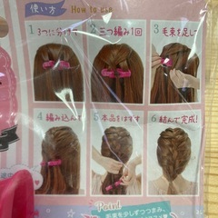 編み込みメーカーの画像