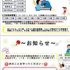 水曜日、昼間、バトミントンしませんか？