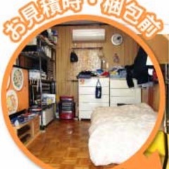あなたサイズの引越屋さんSmart           大阪　🌈学生さん🌈単身者🌈介護施設 - 枚方市