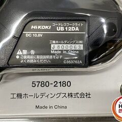【引き取り限定】【未使用品】HiKOKI ハイコーキ UB12DA コードレスワークライト (3) 10.8V 光束:230ルーメン(ワークライト強) ※バッテリー充電器別売の画像