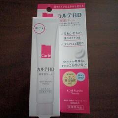 カルテHD　高保湿バーム