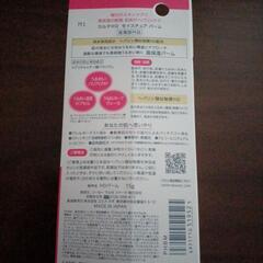 カルテHD　高保湿バームの画像