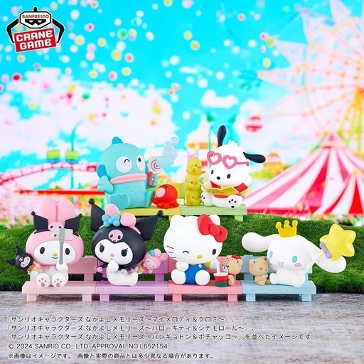 ラスト1‼️サンリオ　なかよしメモリーズセット