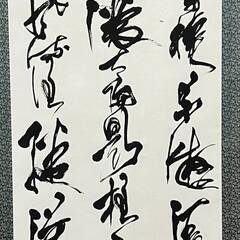 『書道教室～月城会～』相模台公民館、相模台まちづくりセンターの画像