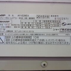 大阪引取歓迎　シャープ AY-E28EX　エアコン 主に10畳用 8畳～12畳 プラズマクラスター 光センサー フィルター自動掃除 AY-E28EX 2015年製の画像