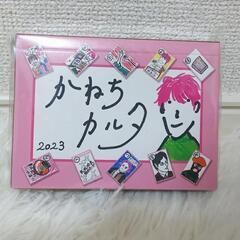 かねちカルタ(EXIT)