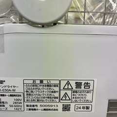 配送可能2024三菱キッチンドライヤーの画像