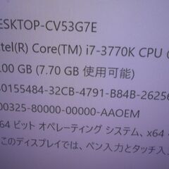 第217号　　ゲーミングパソコン　Core i7 3770K 　SSD240GB＋1TB　メモリ8GBの画像
