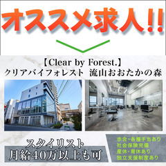 ⭐️【Clear by Forest.】クリアバイフォレスト 流...