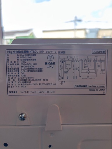 B2603 洗濯機 N Simple 2023年 6kg 備品