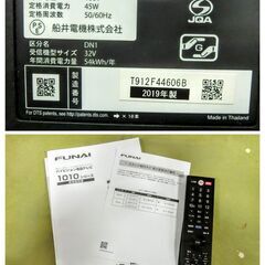 FUNAI フナイ 液晶カラーテレビ FL-32H1010 32V型 2019年製 TV リモコンの画像