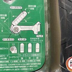 【引き取り限定】【未使用品】HiKOKI ハイコーキ UB12DA コードレスワークライト (4) 10.8V 光束:230ルーメン(ワークライト強) ※バッテリー充電器別売の画像
