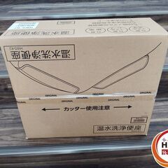 【未使用】コメリ HWS-R2 温水洗浄便座  