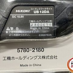 【引き取り限定】【未使用品】HiKOKI ハイコーキ UB12DA コードレスワークライト (4) 10.8V 光束:230ルーメン(ワークライト強) ※バッテリー充電器別売の画像