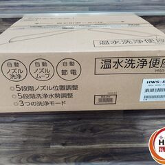 【未使用】コメリ HWS-R2 温水洗浄便座  の画像