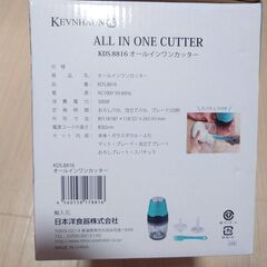 【KEVNHAUN】フードカッター KDS.8816の画像