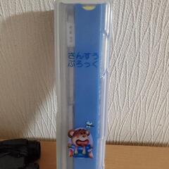 お子様用品