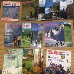 山岳雑誌　山と渓谷社「山と渓谷」 中日新聞社「岳人」 バックナンバー