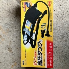 らくらく足踏み　高圧タンク付き　空気入れ