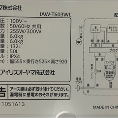 J11⭐️アイリスオーヤマ　全自動洗濯機　 6kg洗い