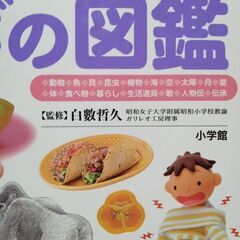 小学館のNEO図鑑の画像