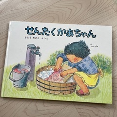 絵本(年少〜年中向き)
の画像