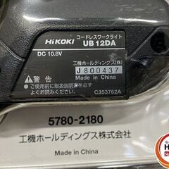 【引き取り限定】【未使用品】HiKOKI ハイコーキ UB12DA コードレスワークライト (5) 10.8V 光束:230ルーメン(ワークライト強) ※バッテリー充電器別売の画像