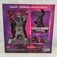お値下げしました！SH　Figuarts 　ゴジラ　新たなる帝国　キングコング　【ジャングルジャングル堺初芝店】　堺市（東区　西区　北区　南区　堺区　美原区）高石市　泉大津市　忠岡町　和泉市　松原市　大阪狭山市の画像
