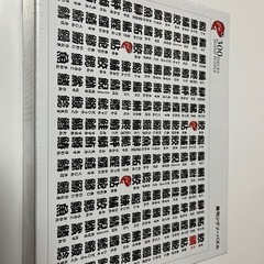 【値下中】【新品・未開封】寿司ジグソーパズル・300ピース