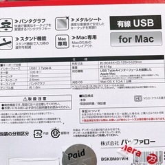 【BUFFALD】　キーボードの画像