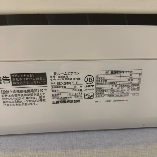 再投稿【エアコン】14畳用　三菱霧ヶ峰