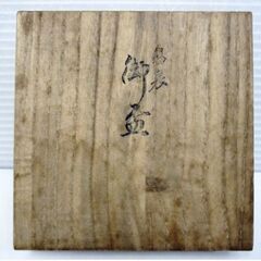 南錫　錫半　錫製　盃　5点セット　酒器　杯　錫盃　酒盃　工芸品　レトロ　お猪口　コレクション　共箱付きの画像