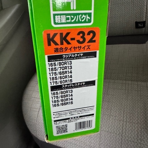 タイヤ ゴムチェーン タイヤチェーン 救急隊ネット SOFT99 雪